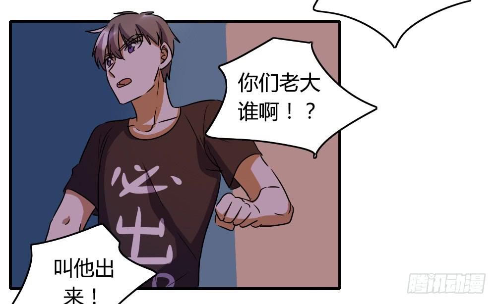 这是告白吗！？-第44话