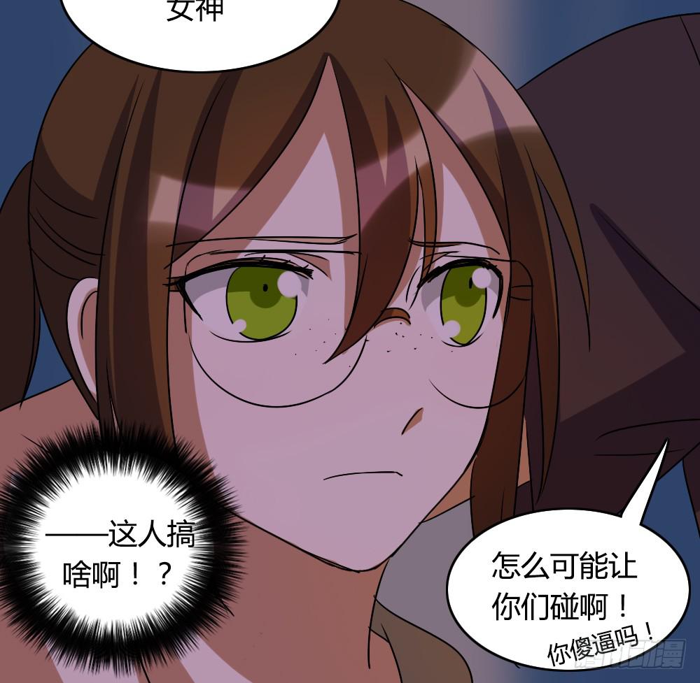 这是告白吗！？-第44话