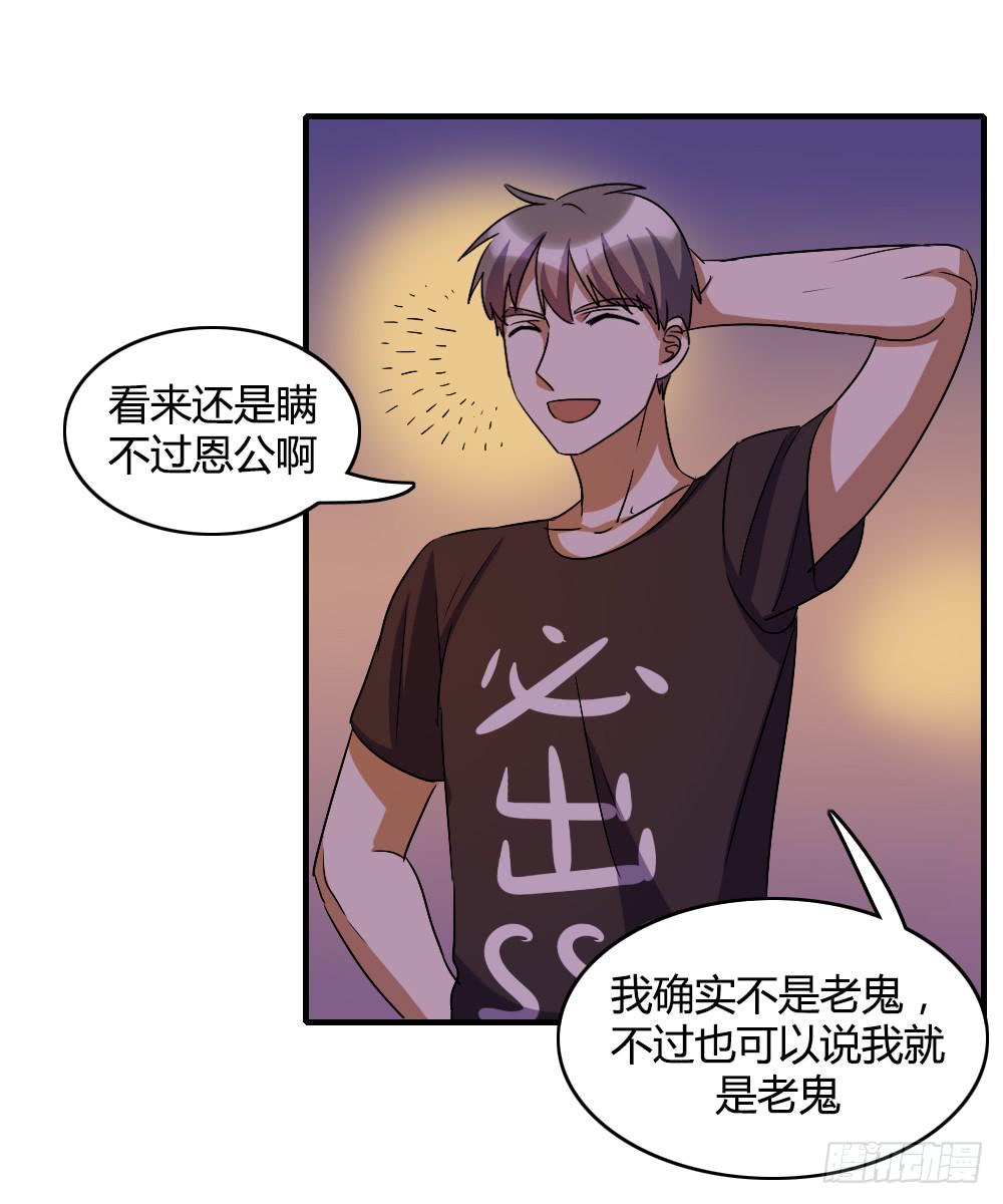 你们怎么回事啊&mdash;&mdash;！-第46话