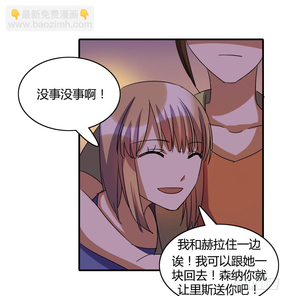 你们怎么回事啊&mdash;&mdash;！-第46话