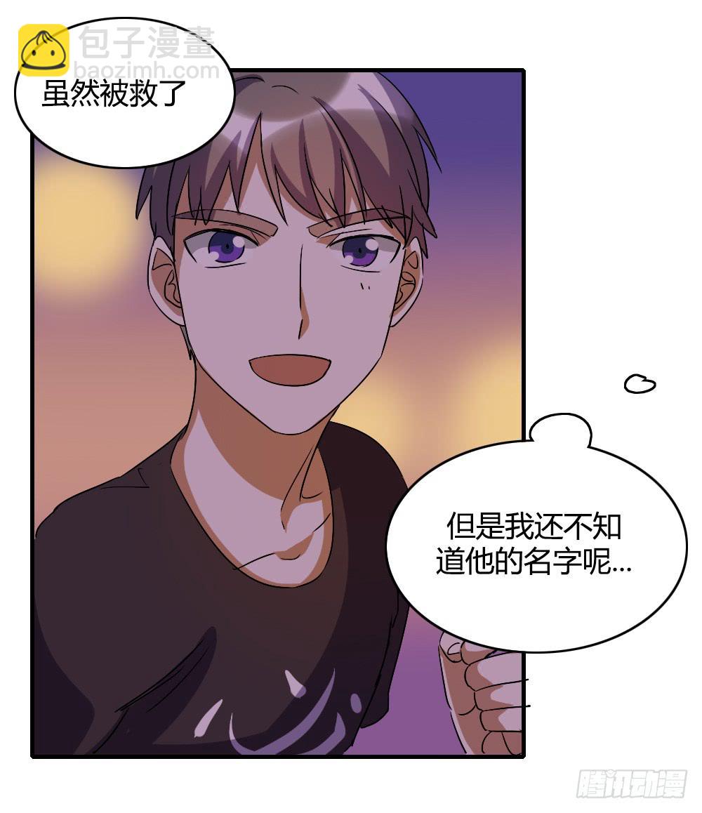 你们怎么回事啊&mdash;&mdash;！-第46话