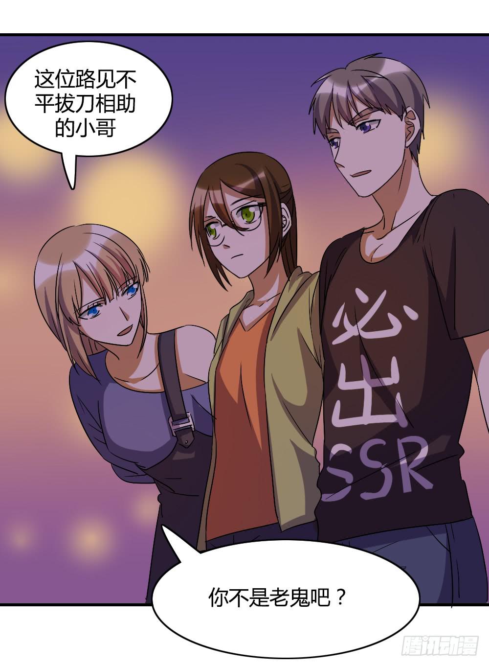 你们怎么回事啊&mdash;&mdash;！-第46话