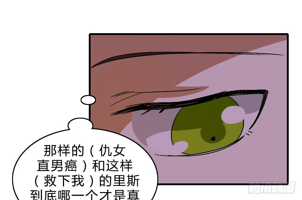 不甘心(1/2)-第48话