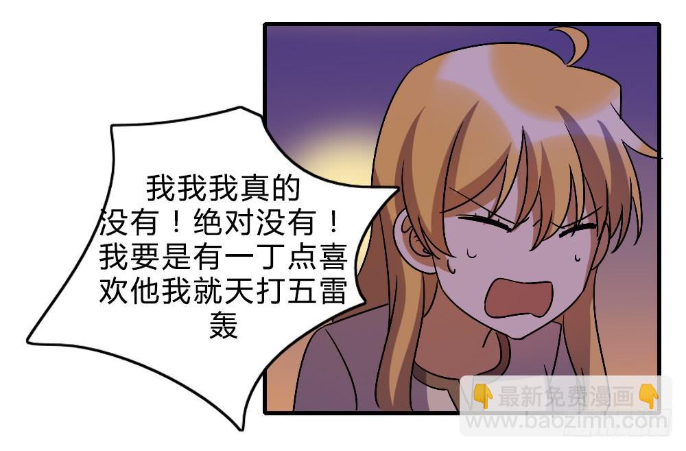 不甘心(1/2)-第48话