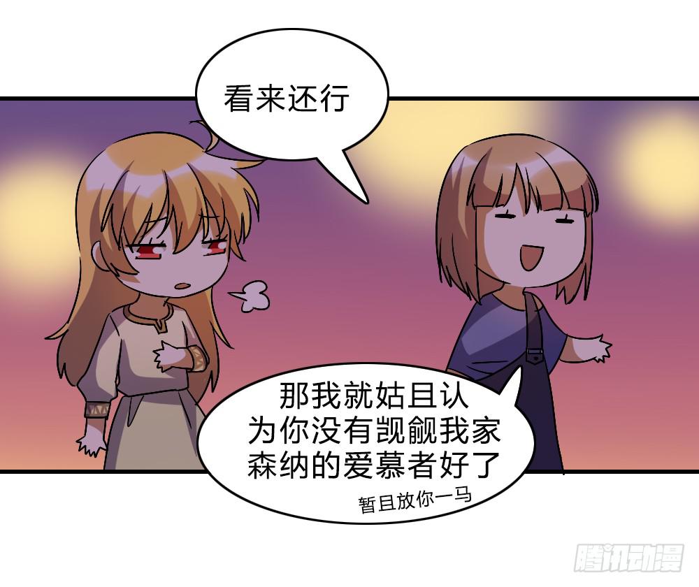 不甘心(1/2)-第48话