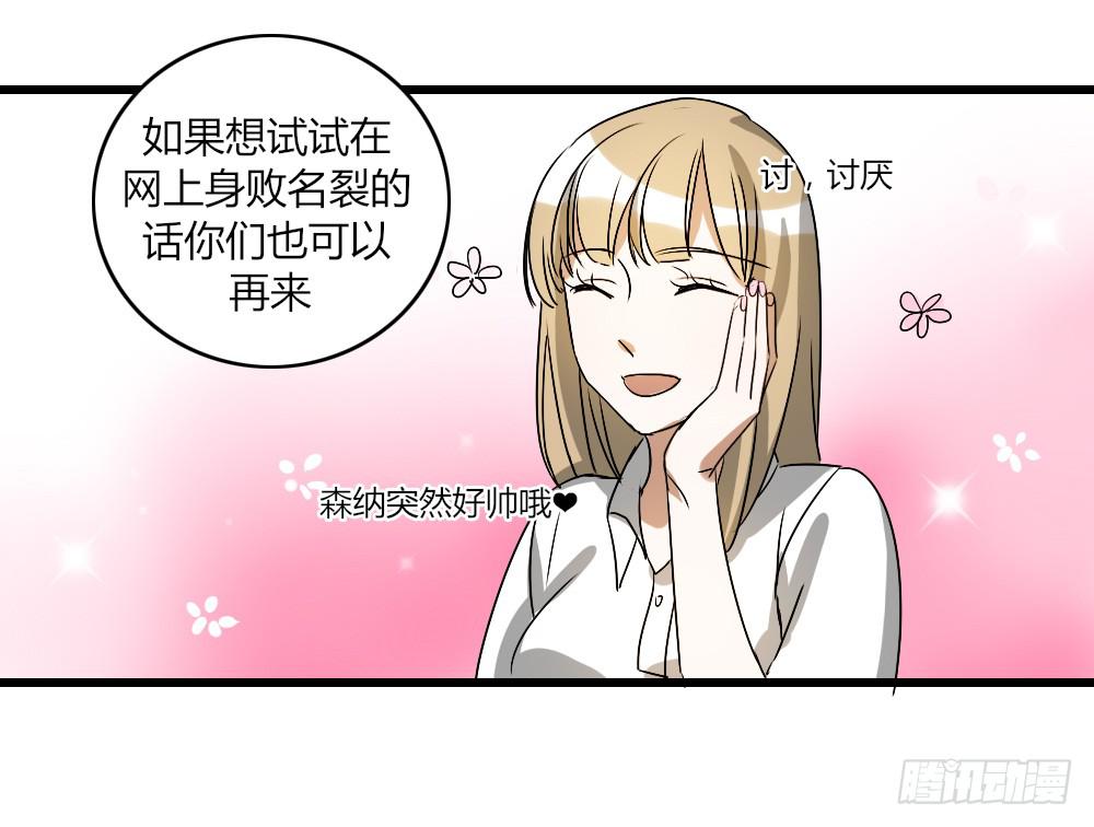 再这样我就报警了-第6话