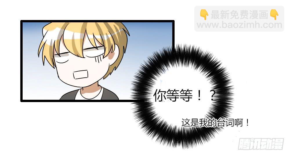 再这样我就报警了-第6话