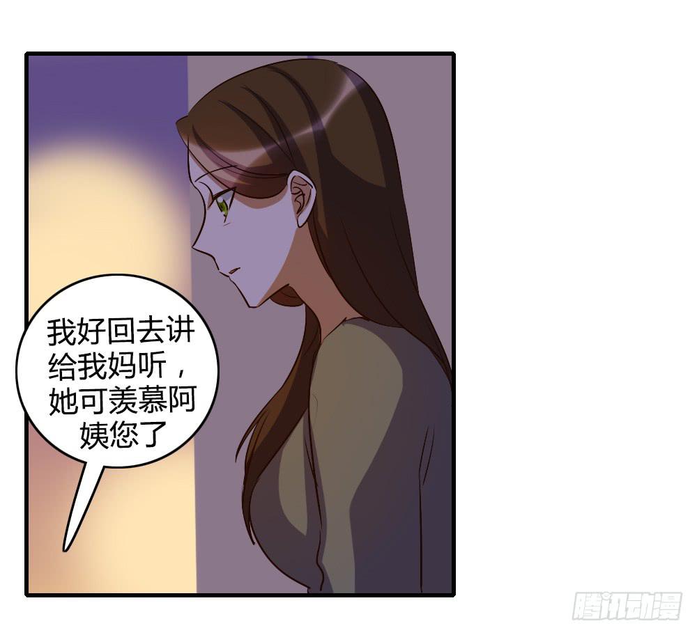 恋爱里有公平吗-第52话