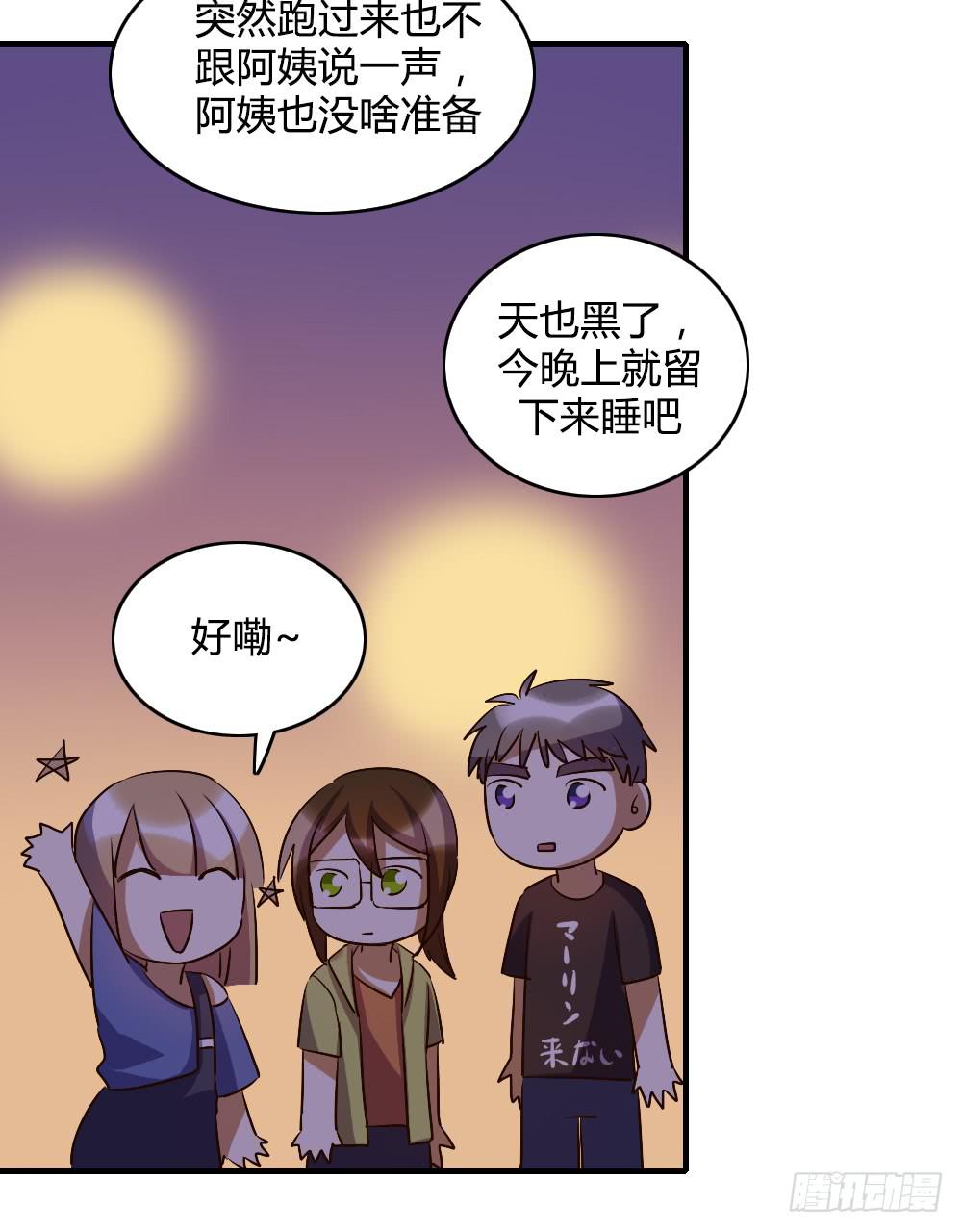 恋爱里有公平吗-第52话