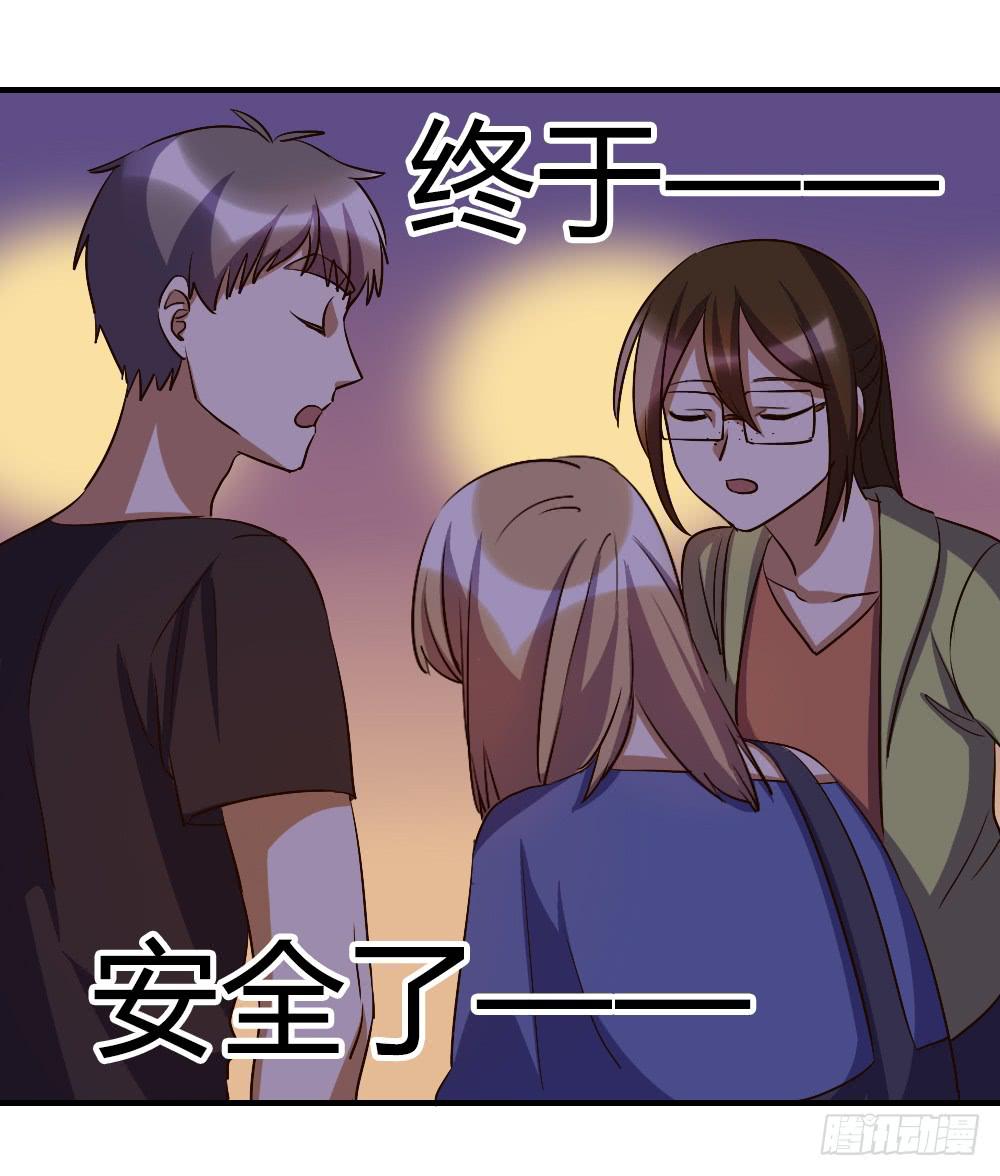 恋爱里有公平吗-第52话