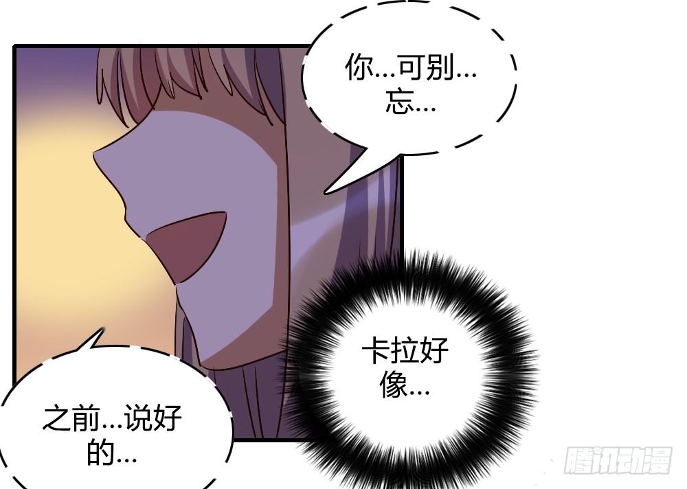 恋爱里有公平吗-第52话