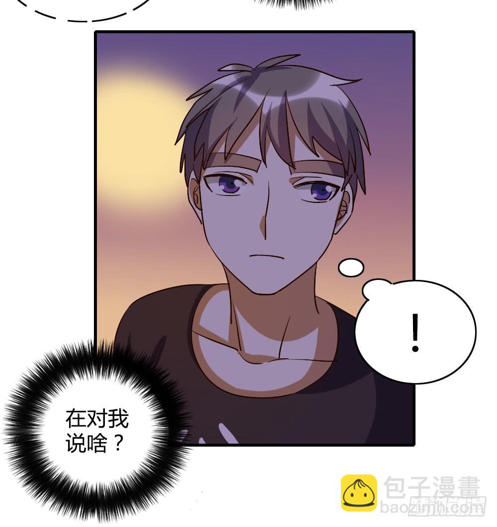 恋爱里有公平吗-第52话