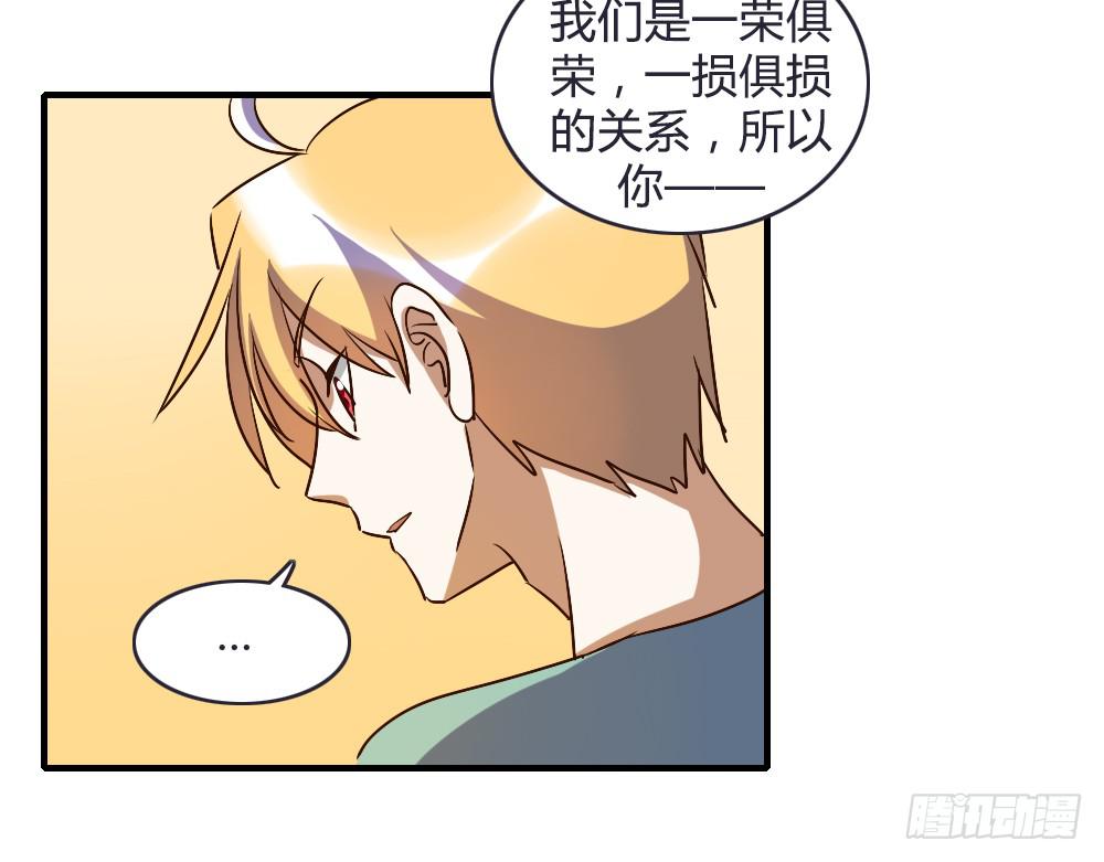 恋爱里有公平吗-第52话