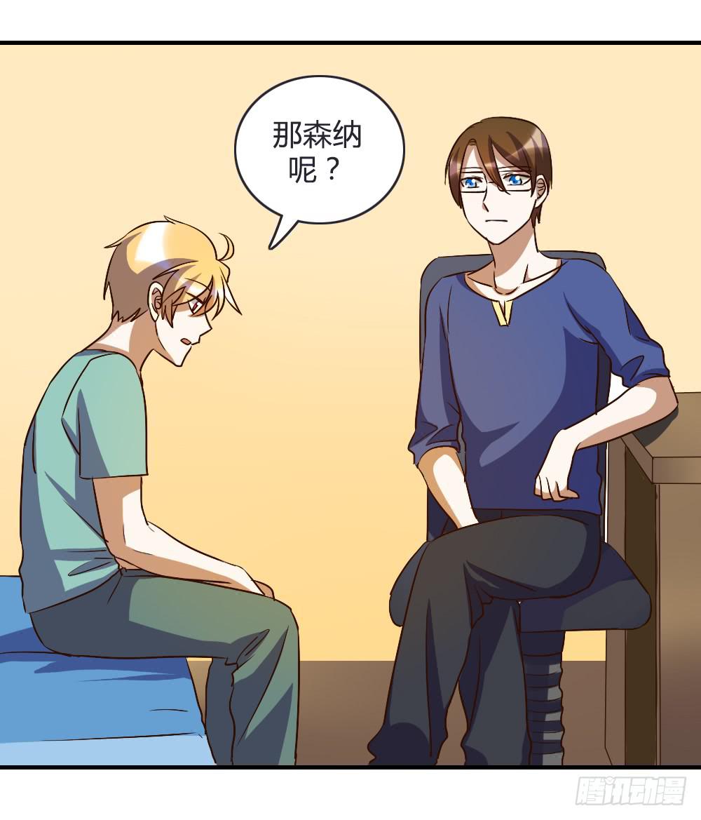 恋爱里有公平吗-第52话