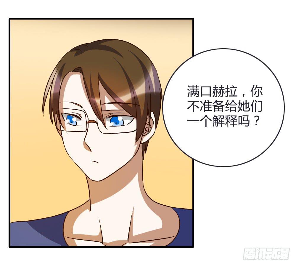 恋爱里有公平吗-第52话