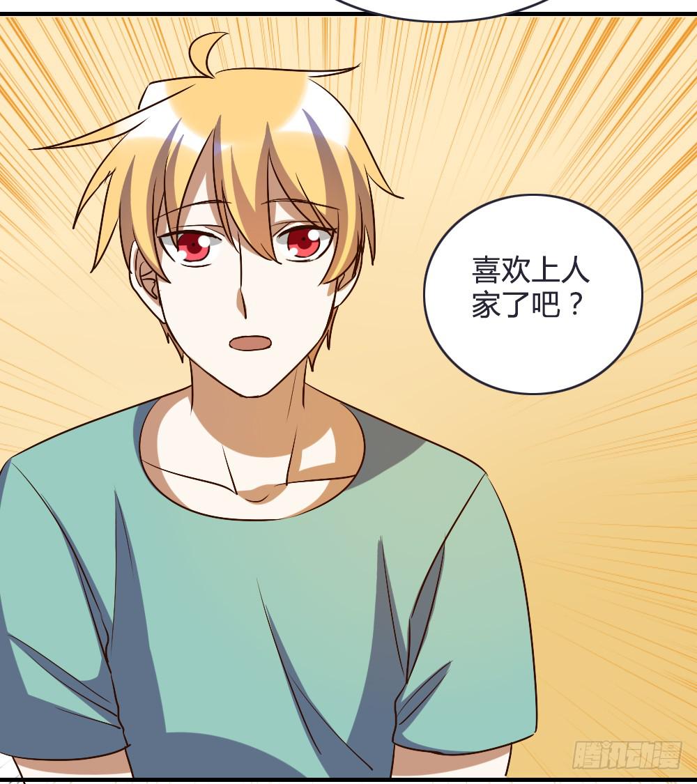 恋爱里有公平吗-第52话