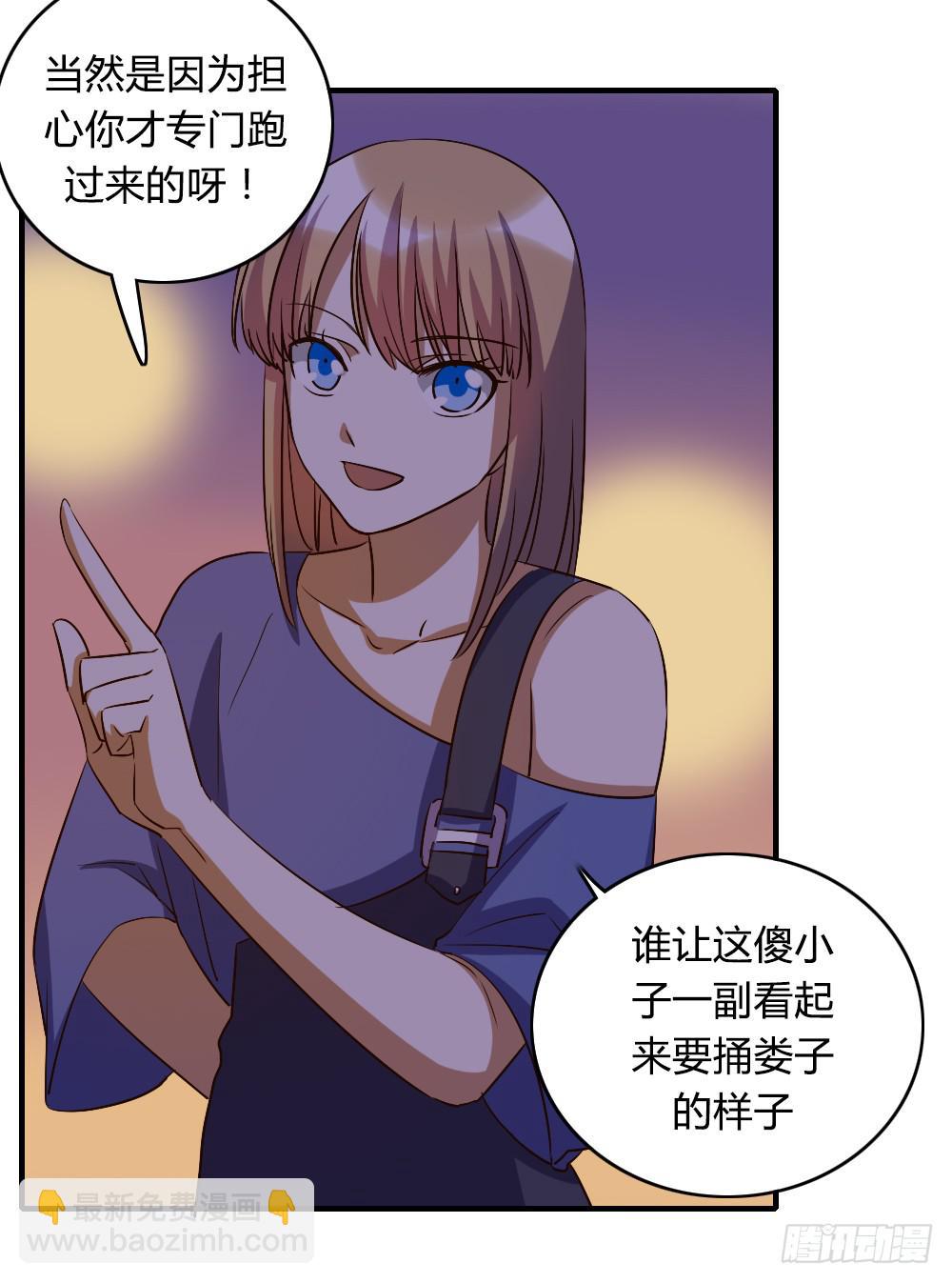 恋爱里有公平吗-第52话