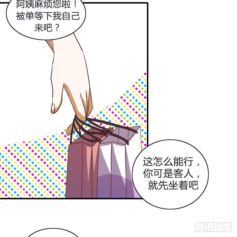 恋爱里有公平吗-第52话