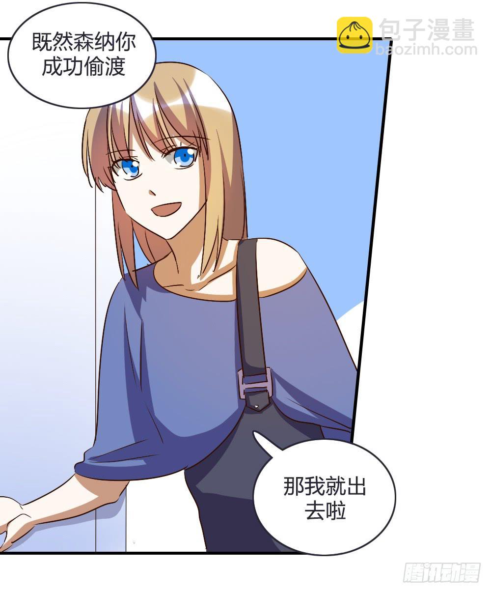 恋爱里有公平吗-第52话