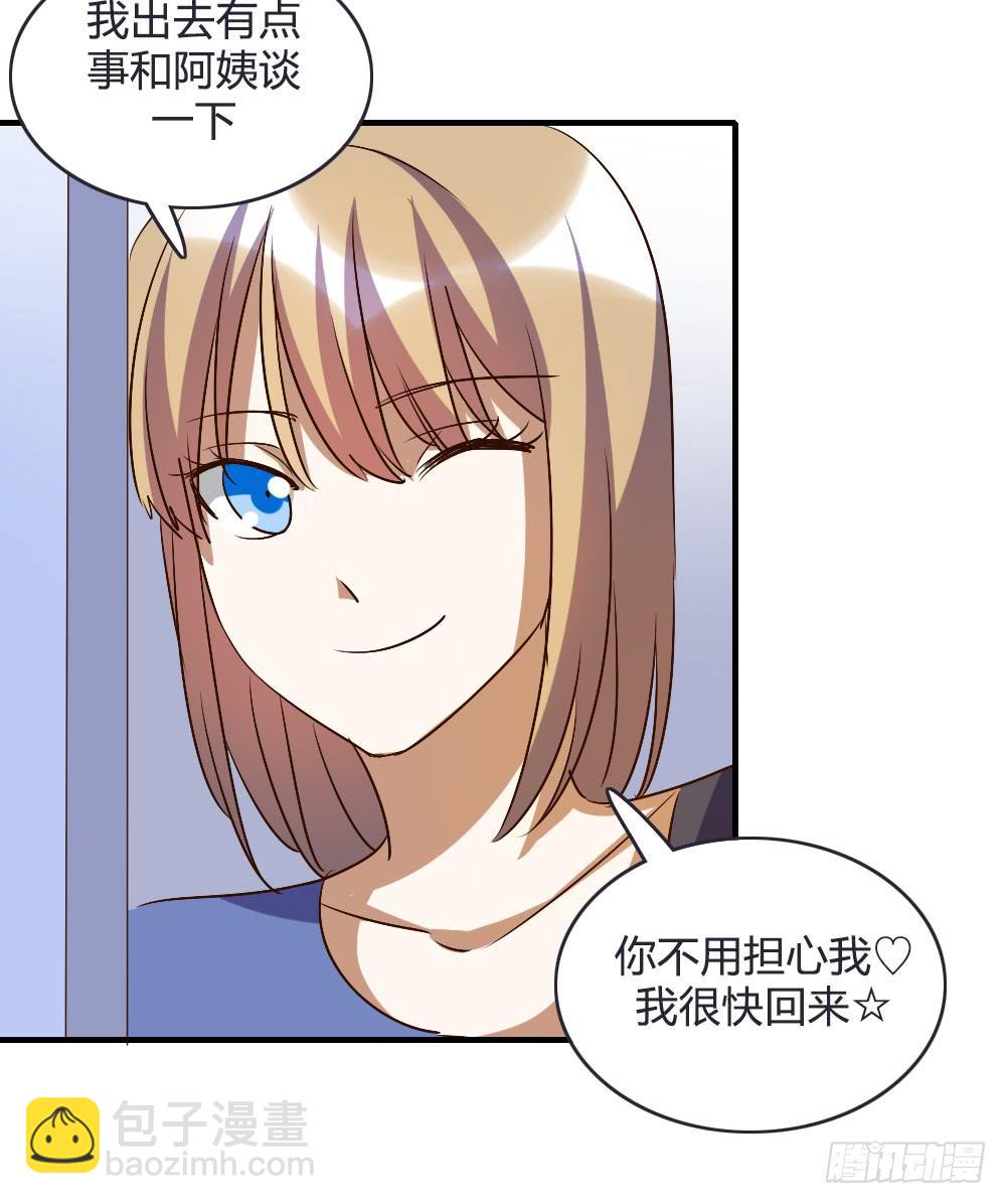 恋爱里有公平吗-第52话