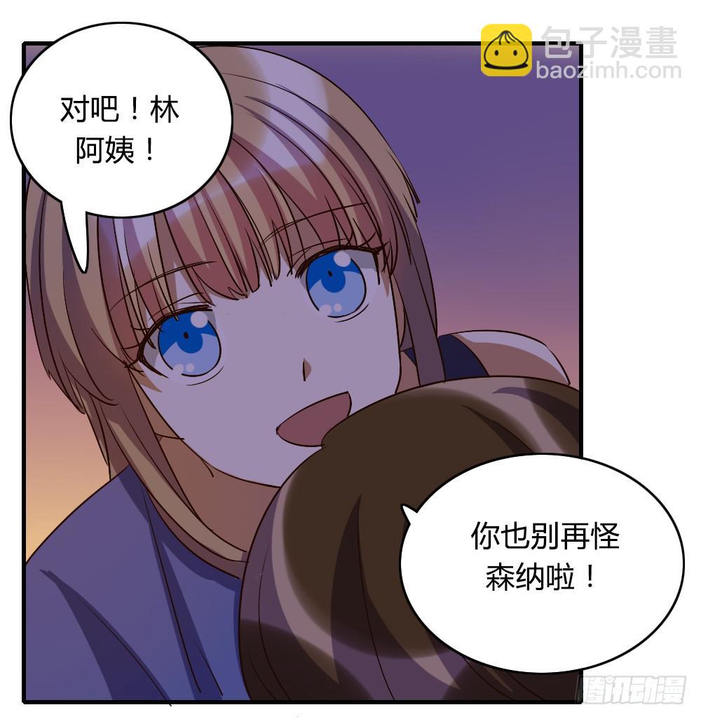 恋爱里有公平吗-第52话