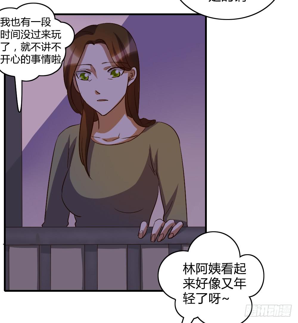 恋爱里有公平吗-第52话