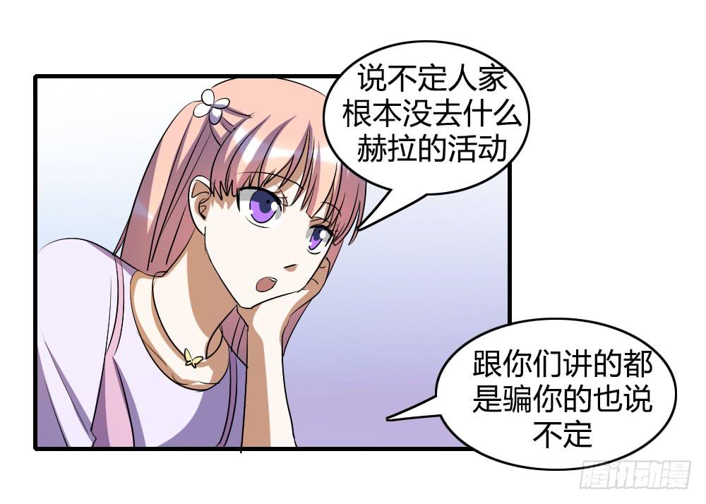 我要告诉他我的心意-第56话