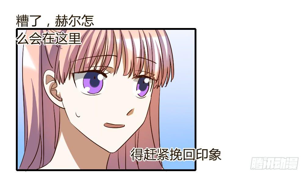 我要告诉他我的心意-第56话