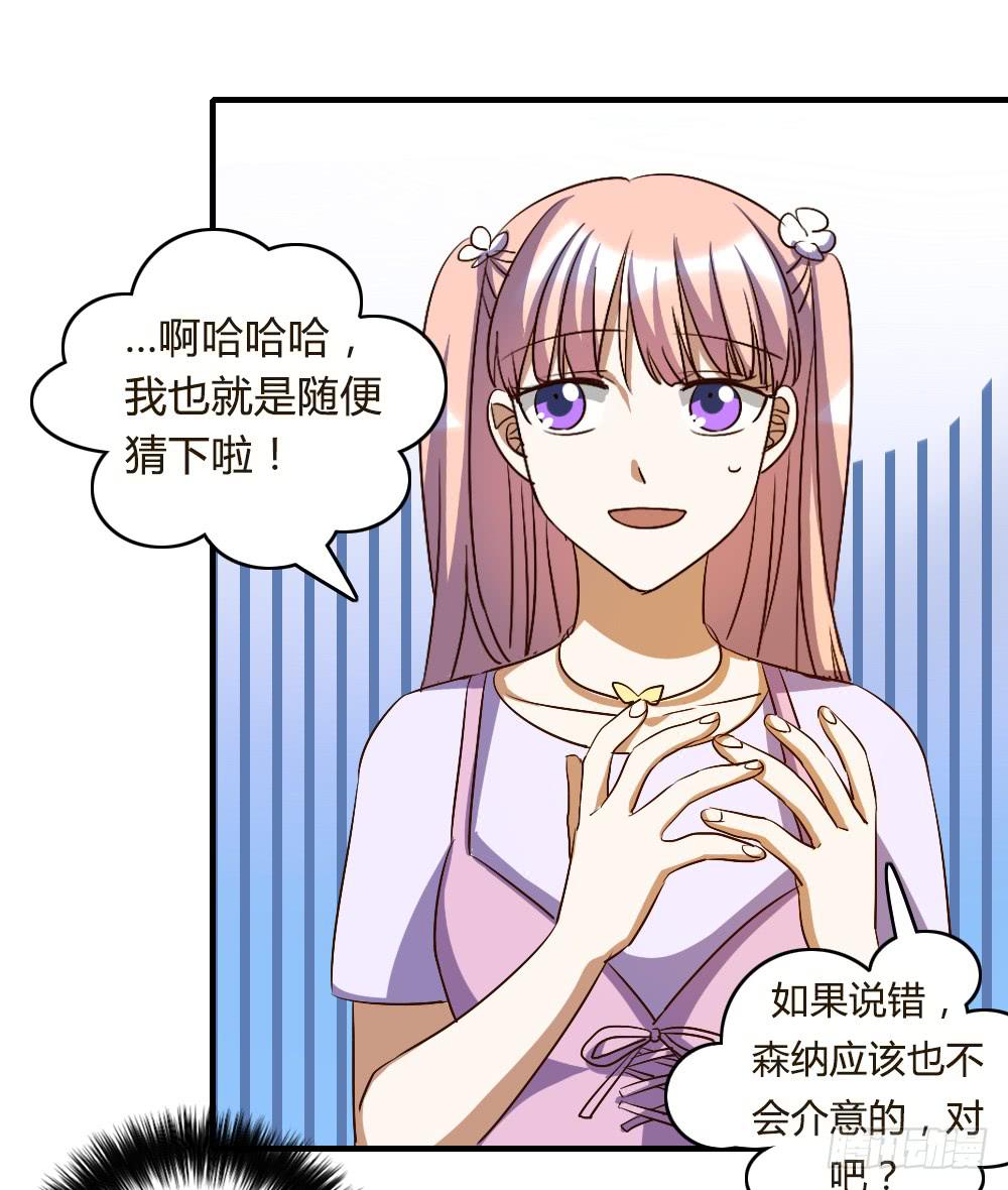 我要告诉他我的心意-第56话