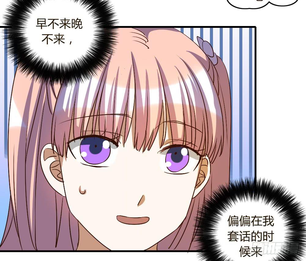 我要告诉他我的心意-第56话