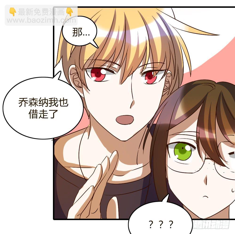 我要告诉他我的心意-第56话