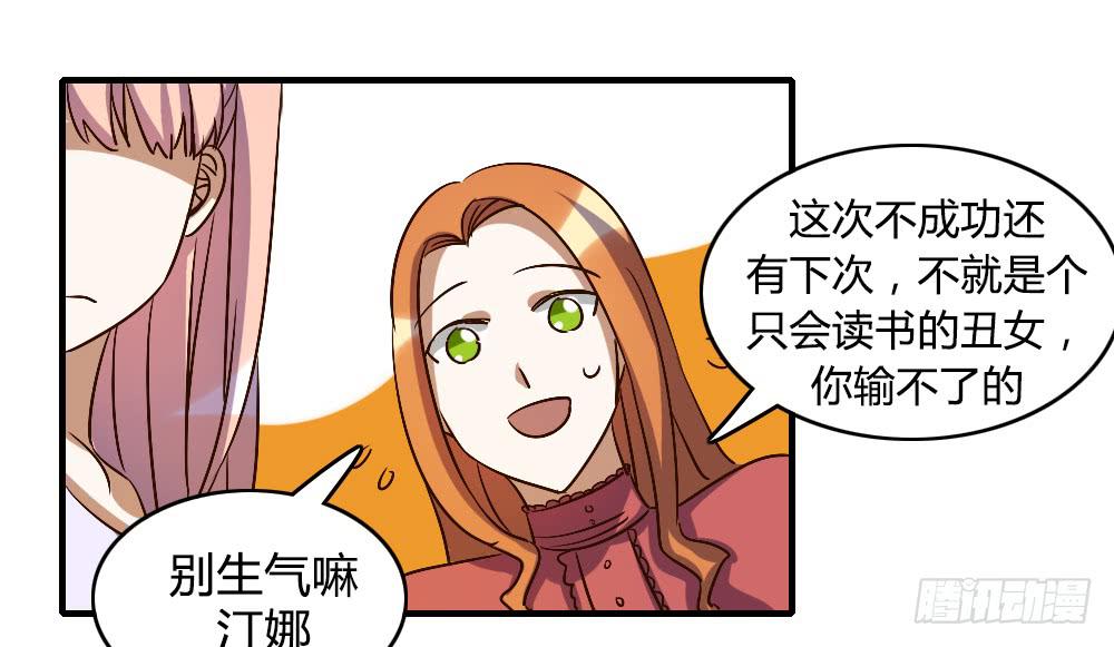 我要告诉他我的心意-第56话