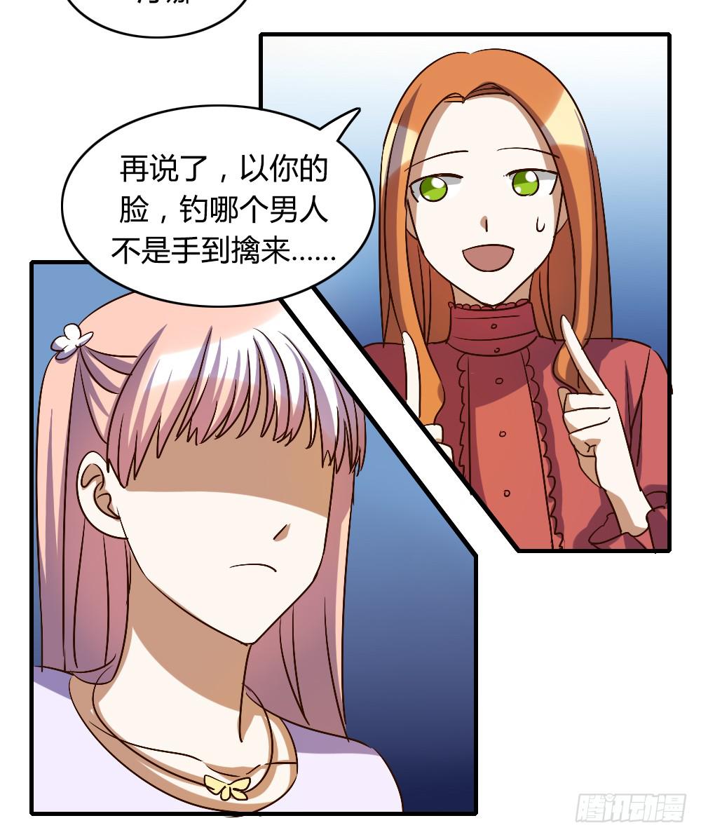 我要告诉他我的心意-第56话