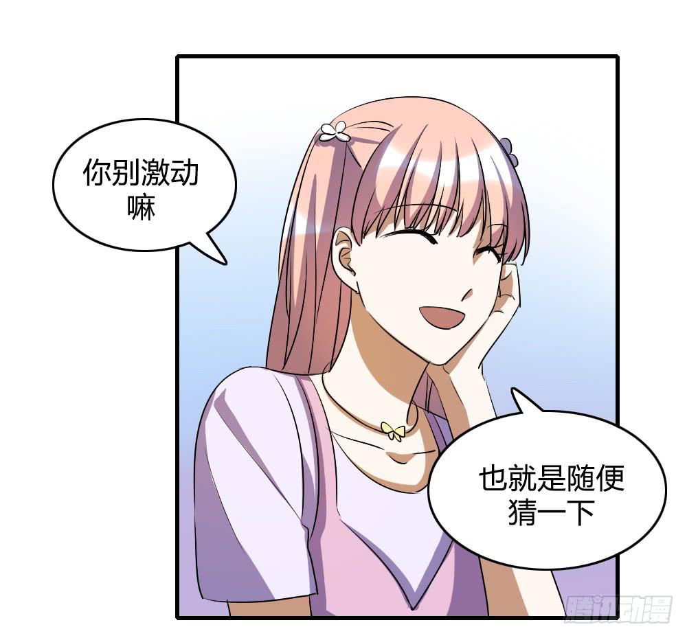 我要告诉他我的心意-第56话