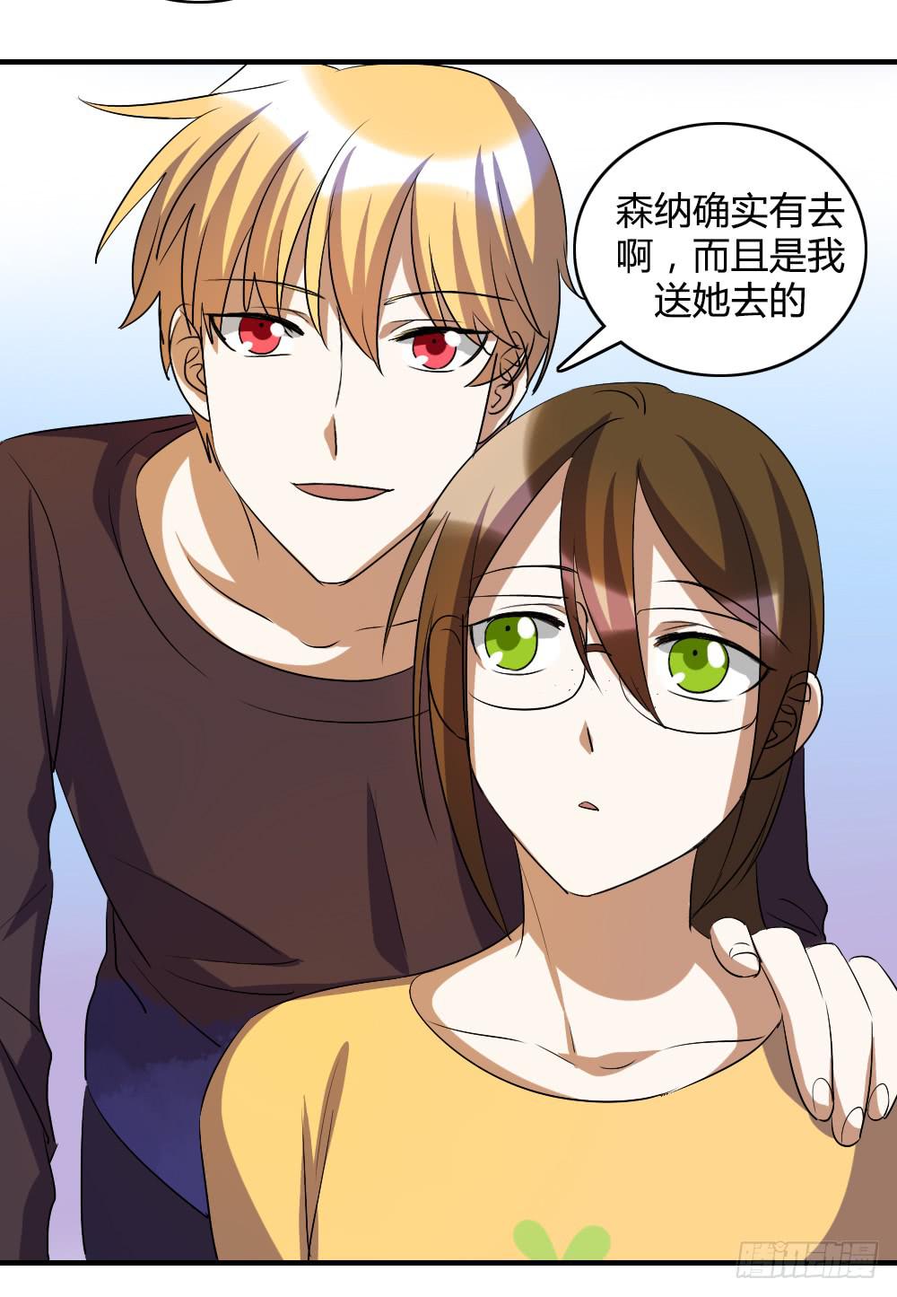 我要告诉他我的心意-第56话