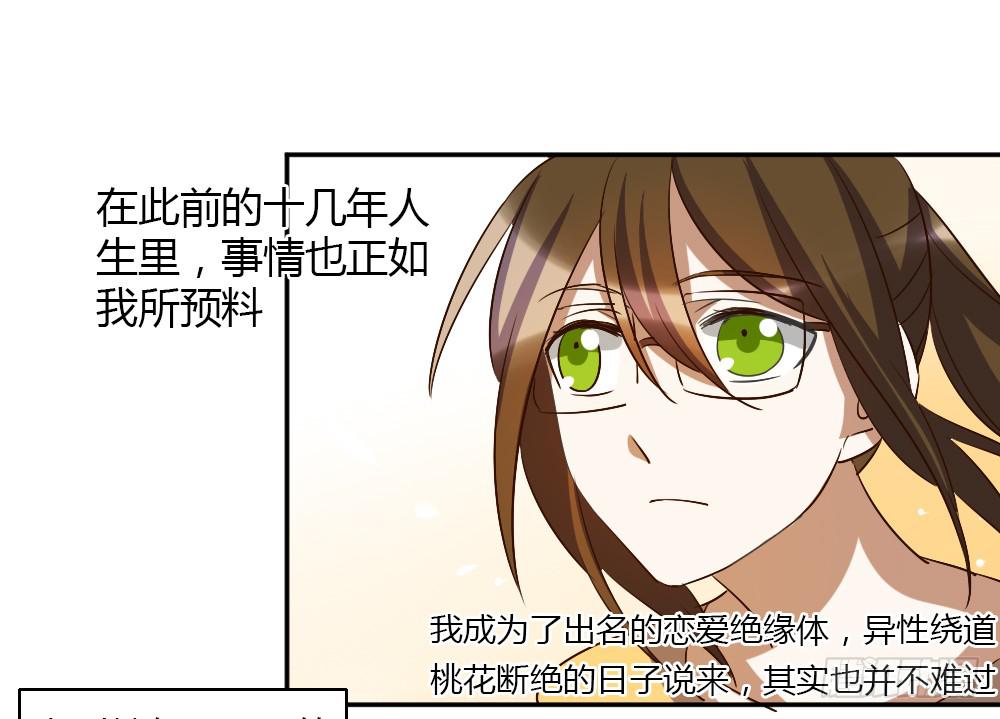 这种感情叫做伤心-第60话