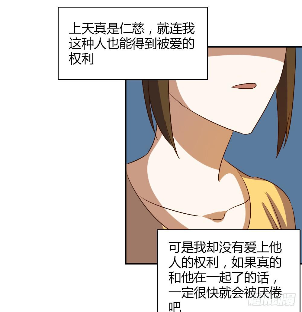 这种感情叫做伤心-第60话