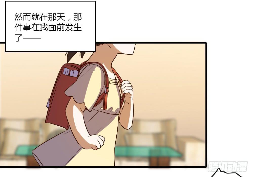 这种感情叫做伤心-第60话