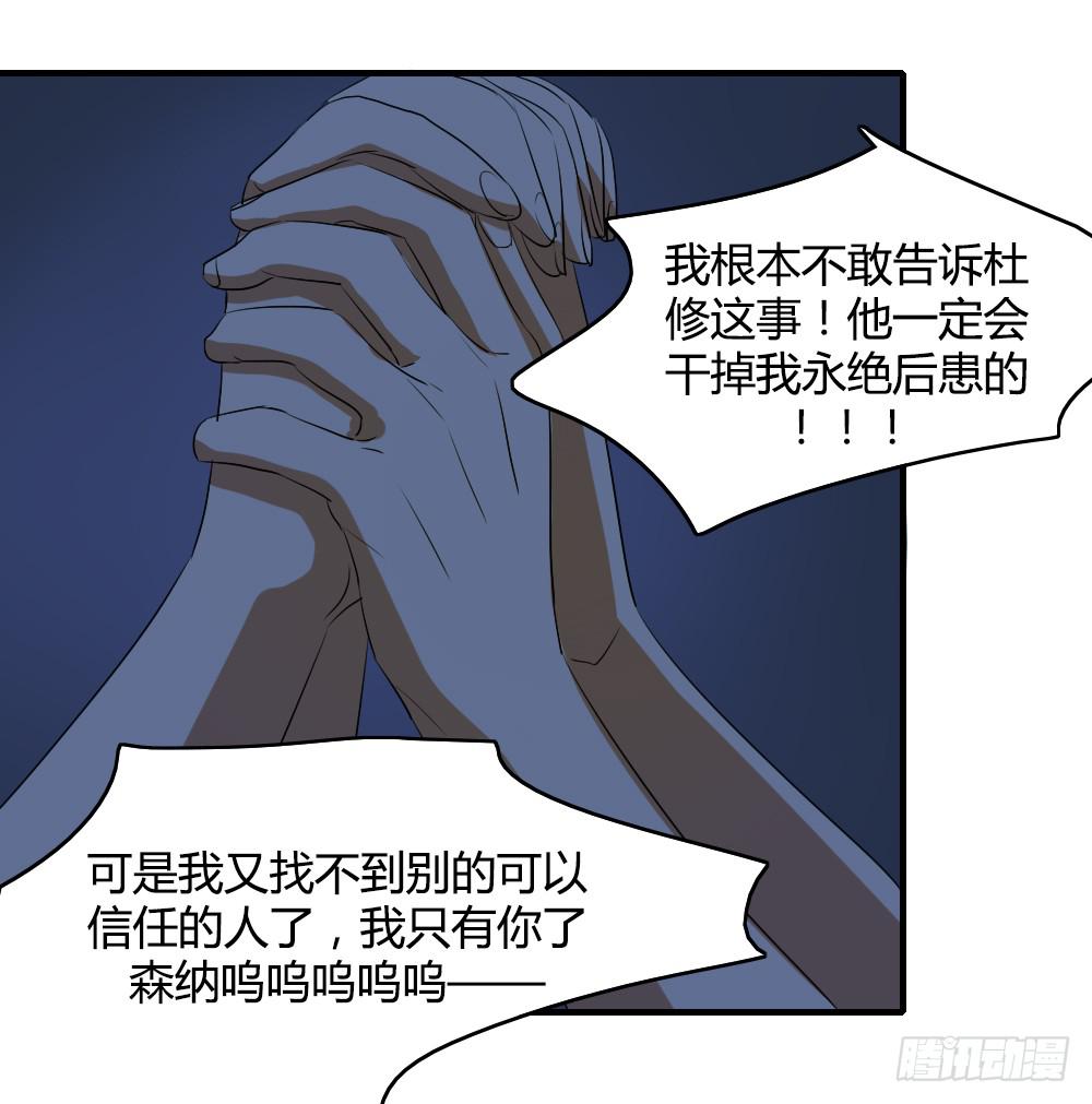 心底的一根刺-第62话