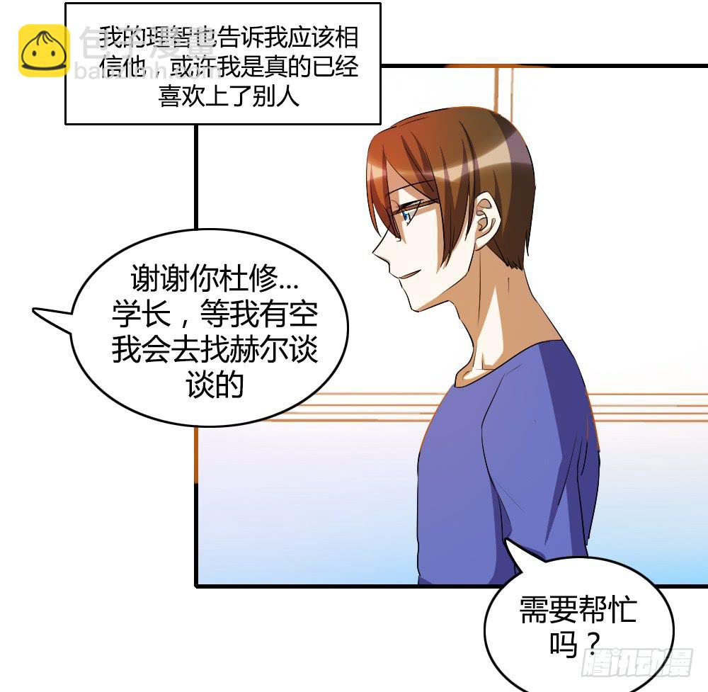 心底的一根刺-第62话