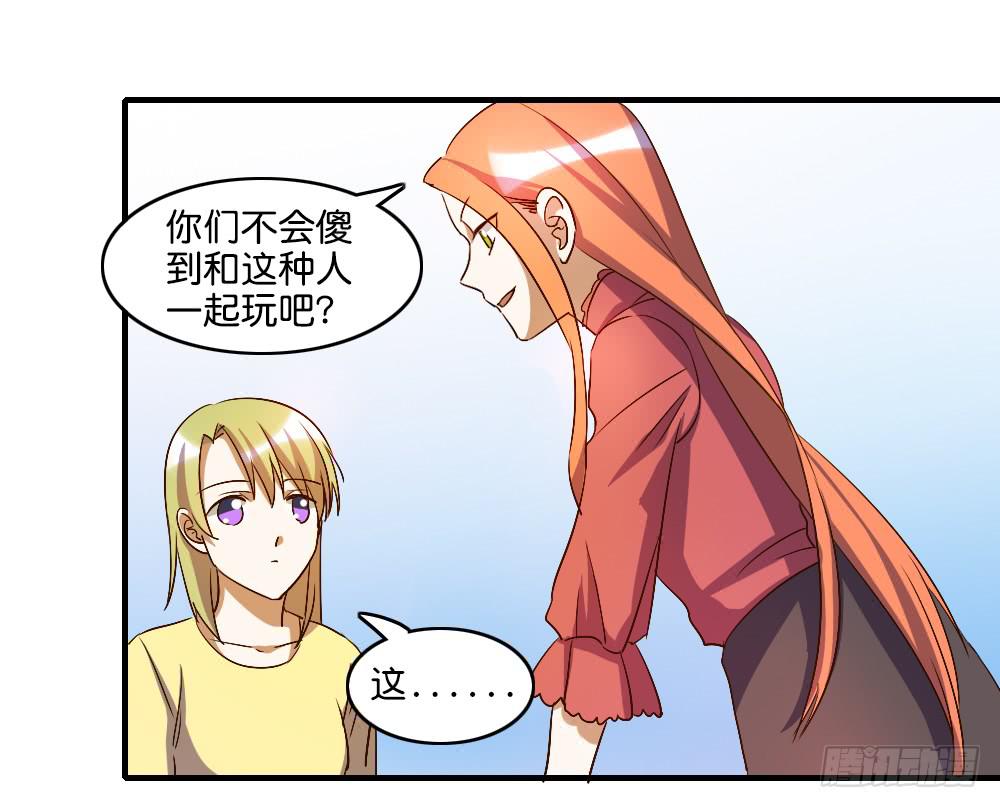 你们最好离她远一点-第64话