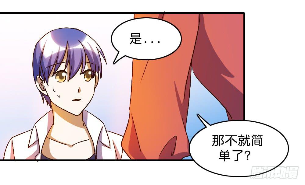 你们最好离她远一点-第64话