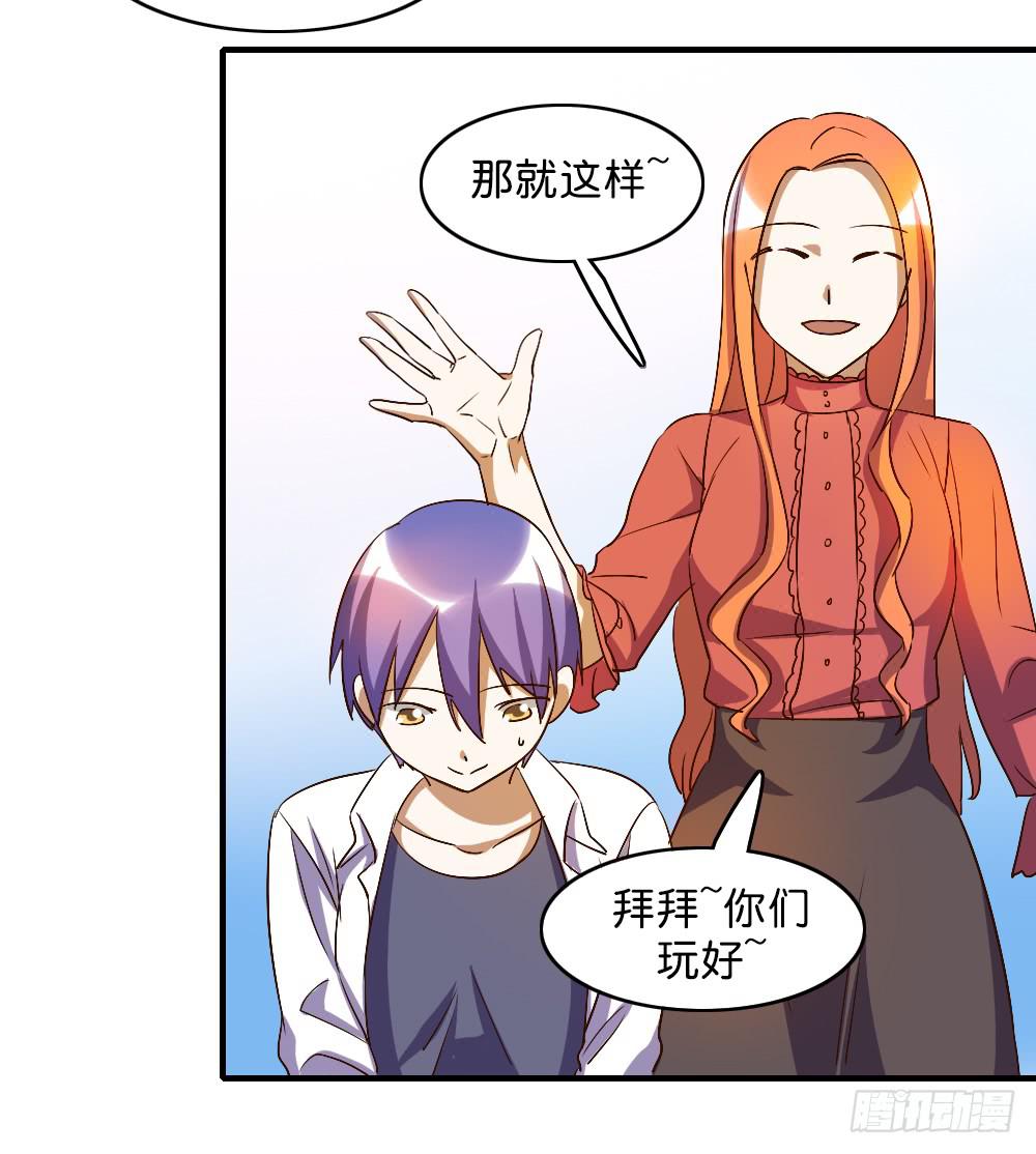 你们最好离她远一点-第64话