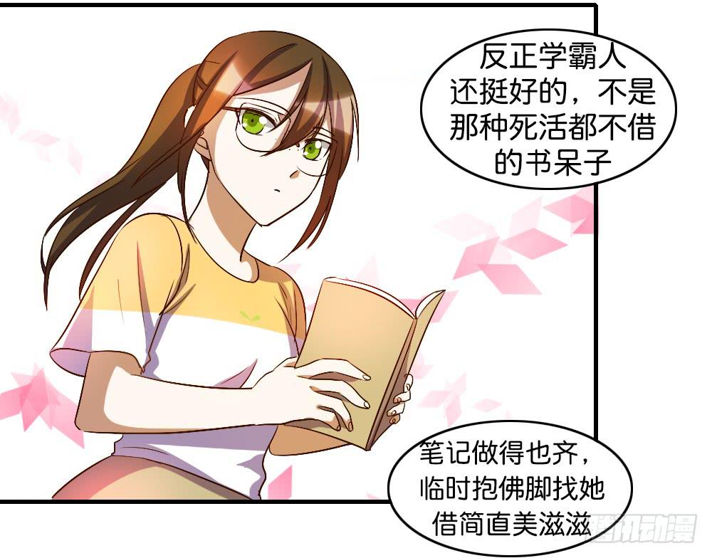 你们最好离她远一点-第64话