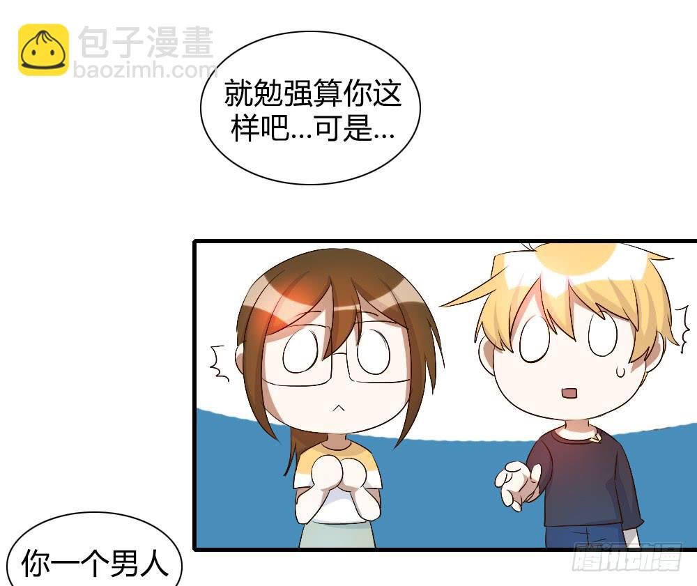 只有你不知道的秘密(1/2)-第66话