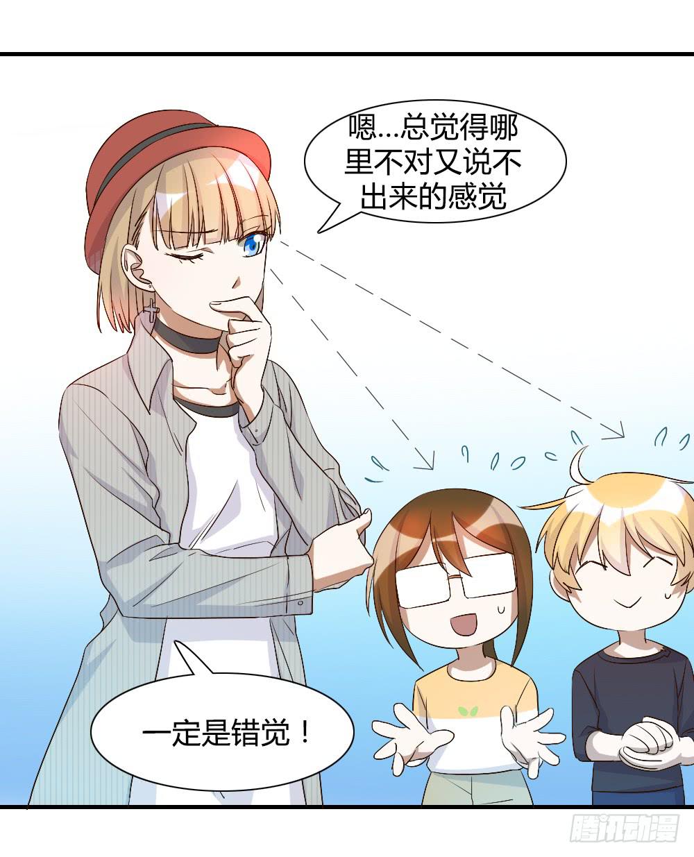 只有你不知道的秘密(1/2)-第66话