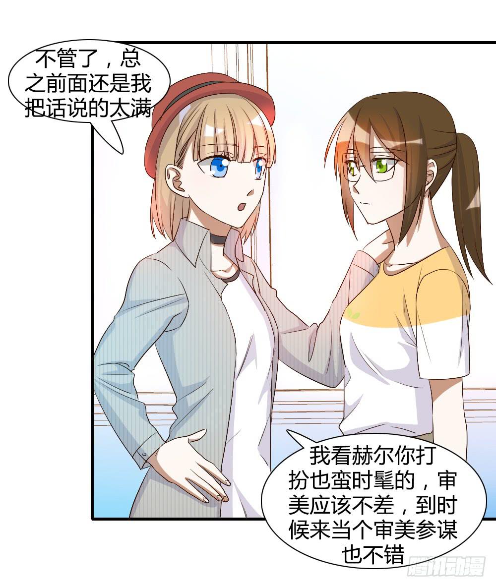 只有你不知道的秘密(1/2)-第66话