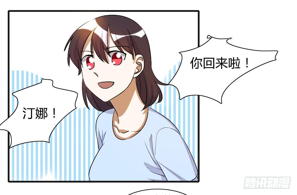 我看不起你-第68话