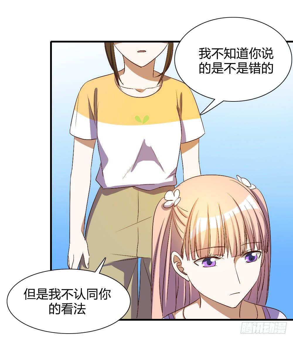 我看不起你-第68话