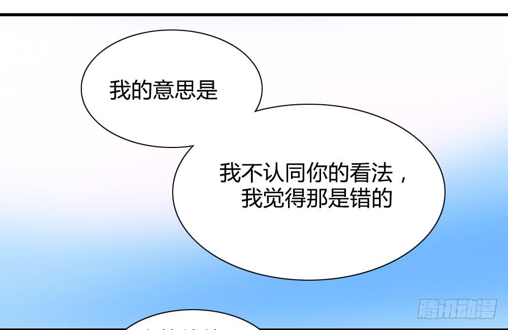 我看不起你-第68话